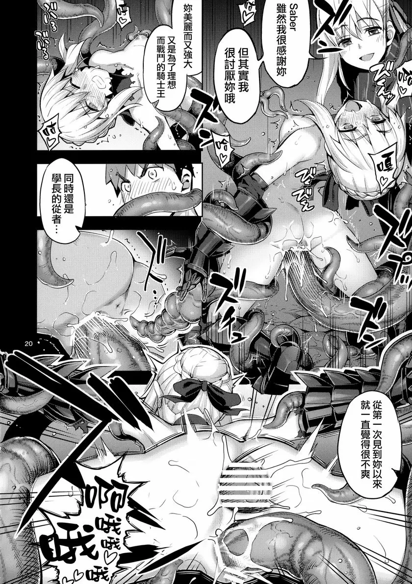 [禁漫] RE30 RE30 18