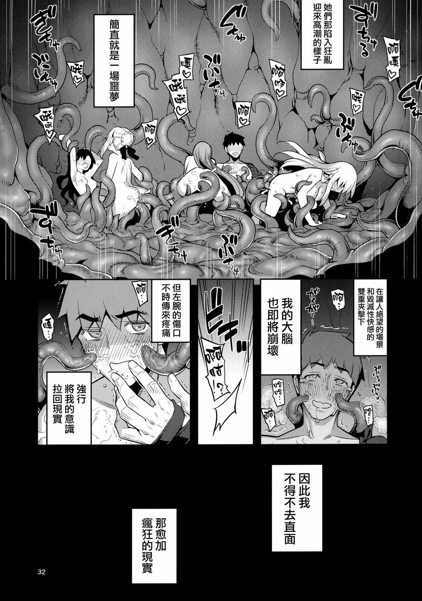 [禁漫] RE30 RE30 31