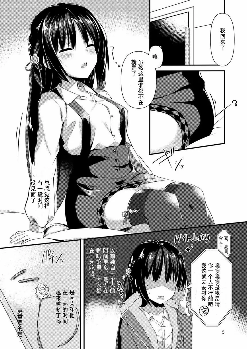 [H漫] 君・想・独・夜 君・想・独・夜 2