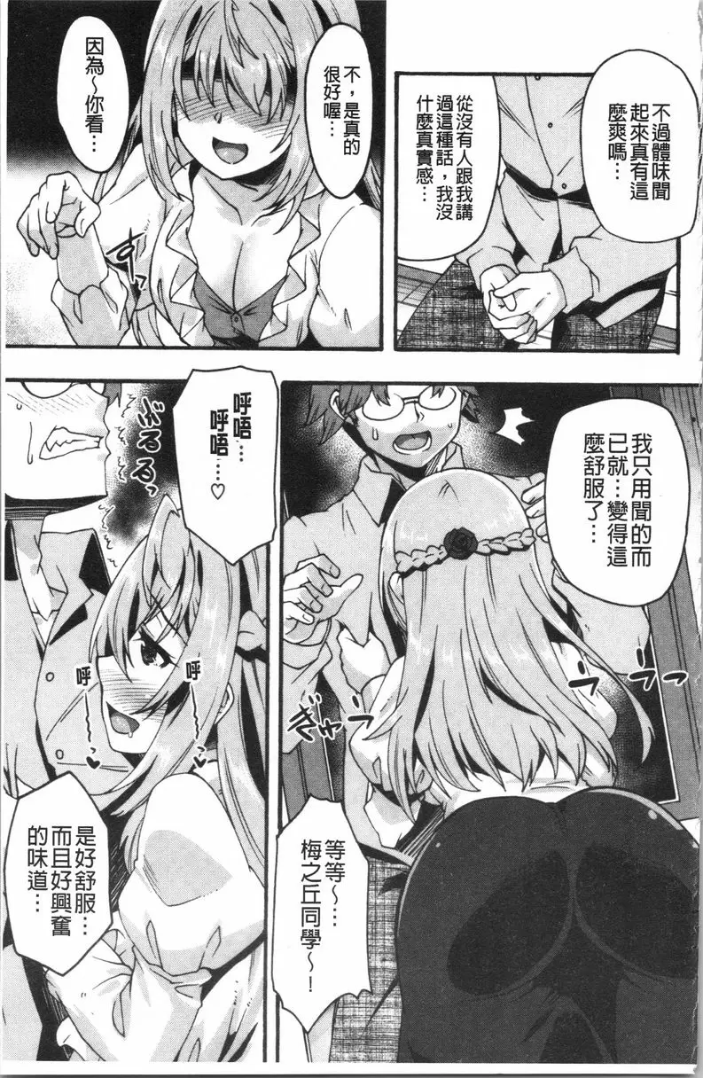 [A漫] 喜歡的模樣 喜歡的味道<第1話> 6