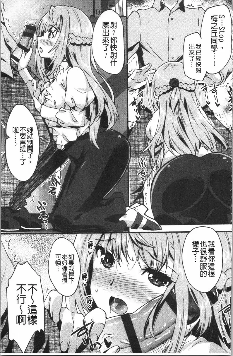 [A漫] 喜歡的模樣 喜歡的味道<第1話> 10