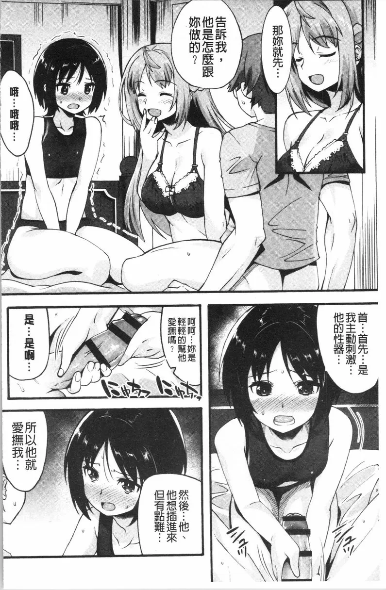 [成人漫画] 喜歡的模樣 喜歡的味道<最終話> 3