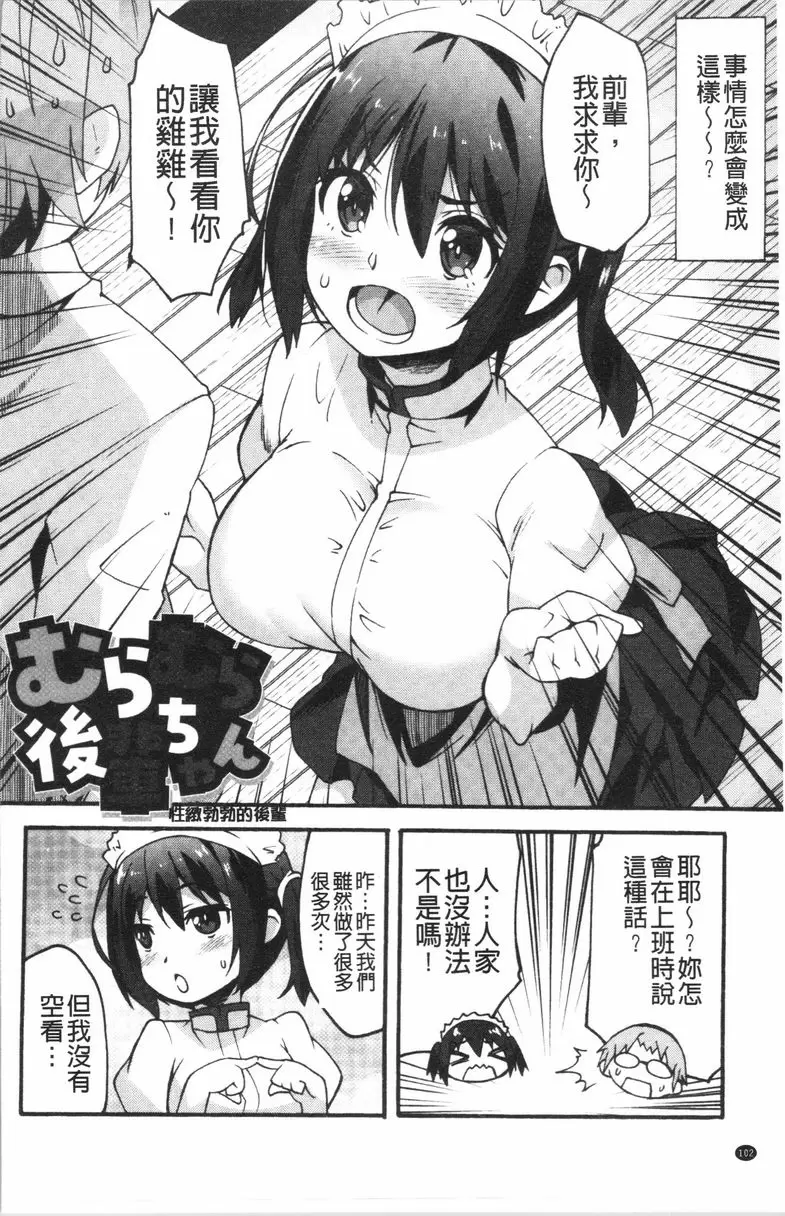 [A漫] 喜歡的模樣 性致勃勃的後輩 1