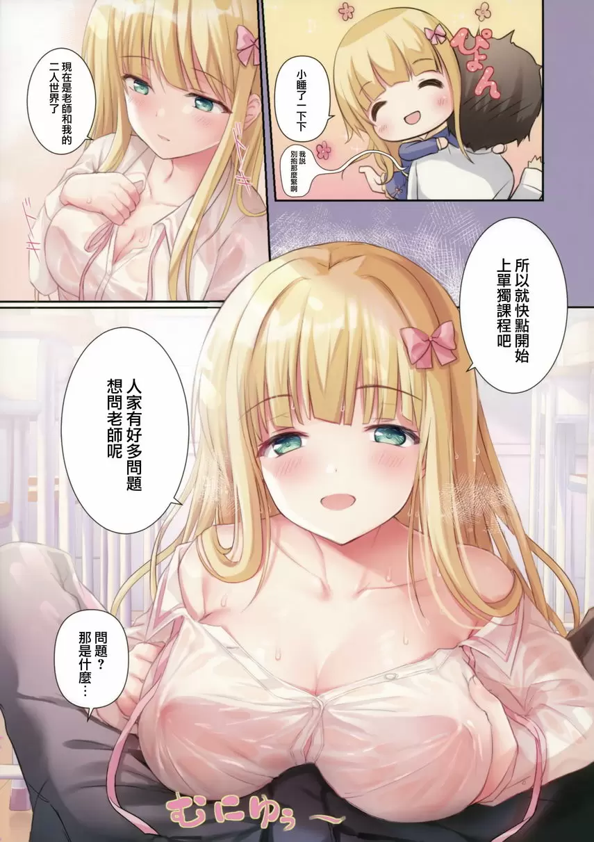[禁漫] Teacher Teacher 5 Teacher Teacher 5 3