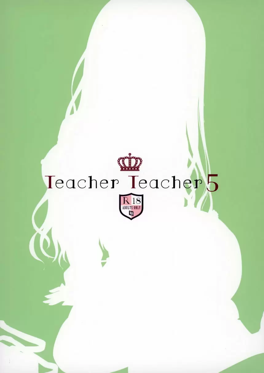 [禁漫] Teacher Teacher 5 Teacher Teacher 5 17
