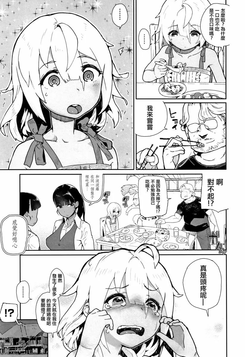 [禁漫] J○姪女的弱點被抓住的日子 波波羅伊斯 4