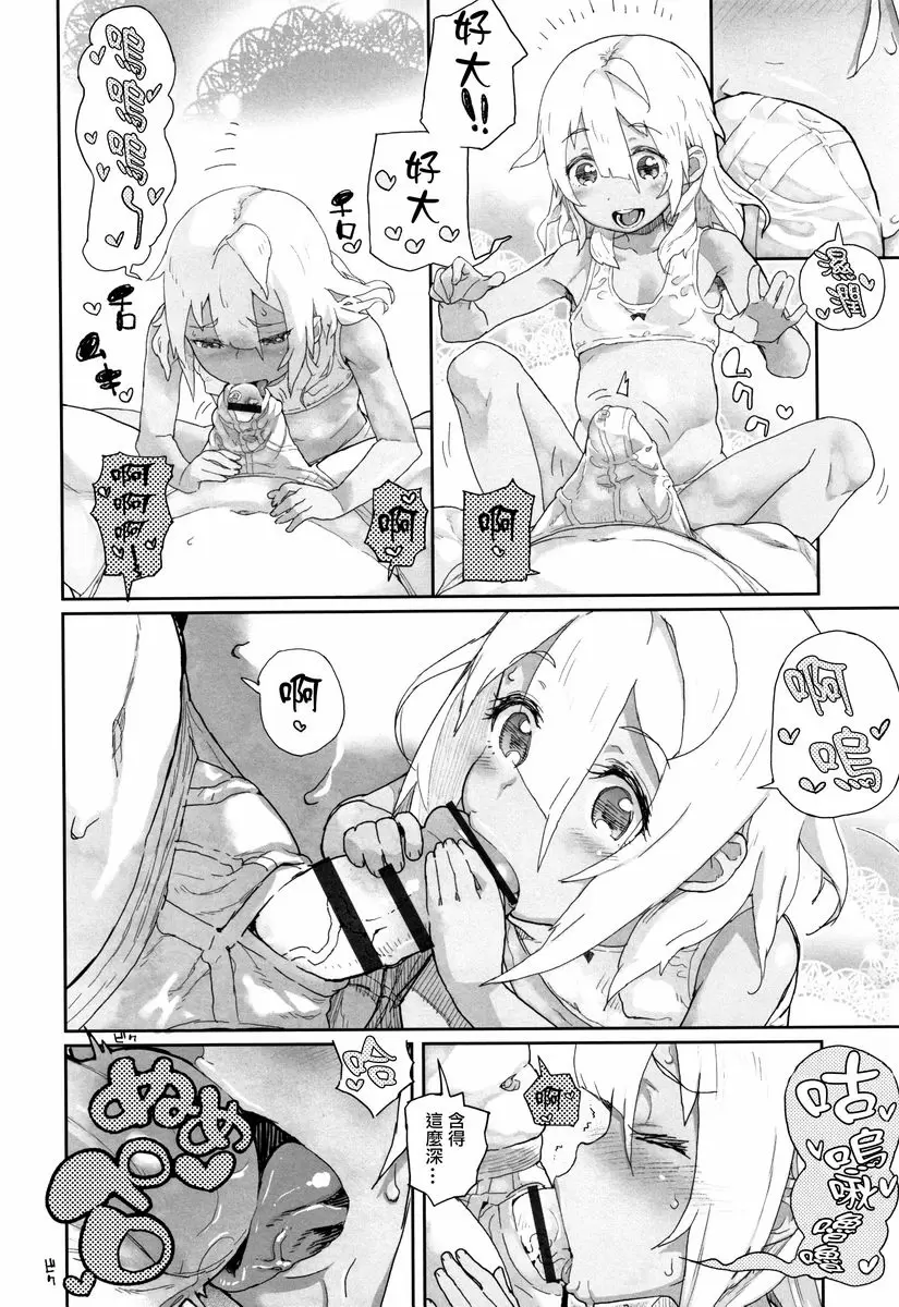 [禁漫] J○姪女的弱點被抓住的日子 波波羅伊斯 9