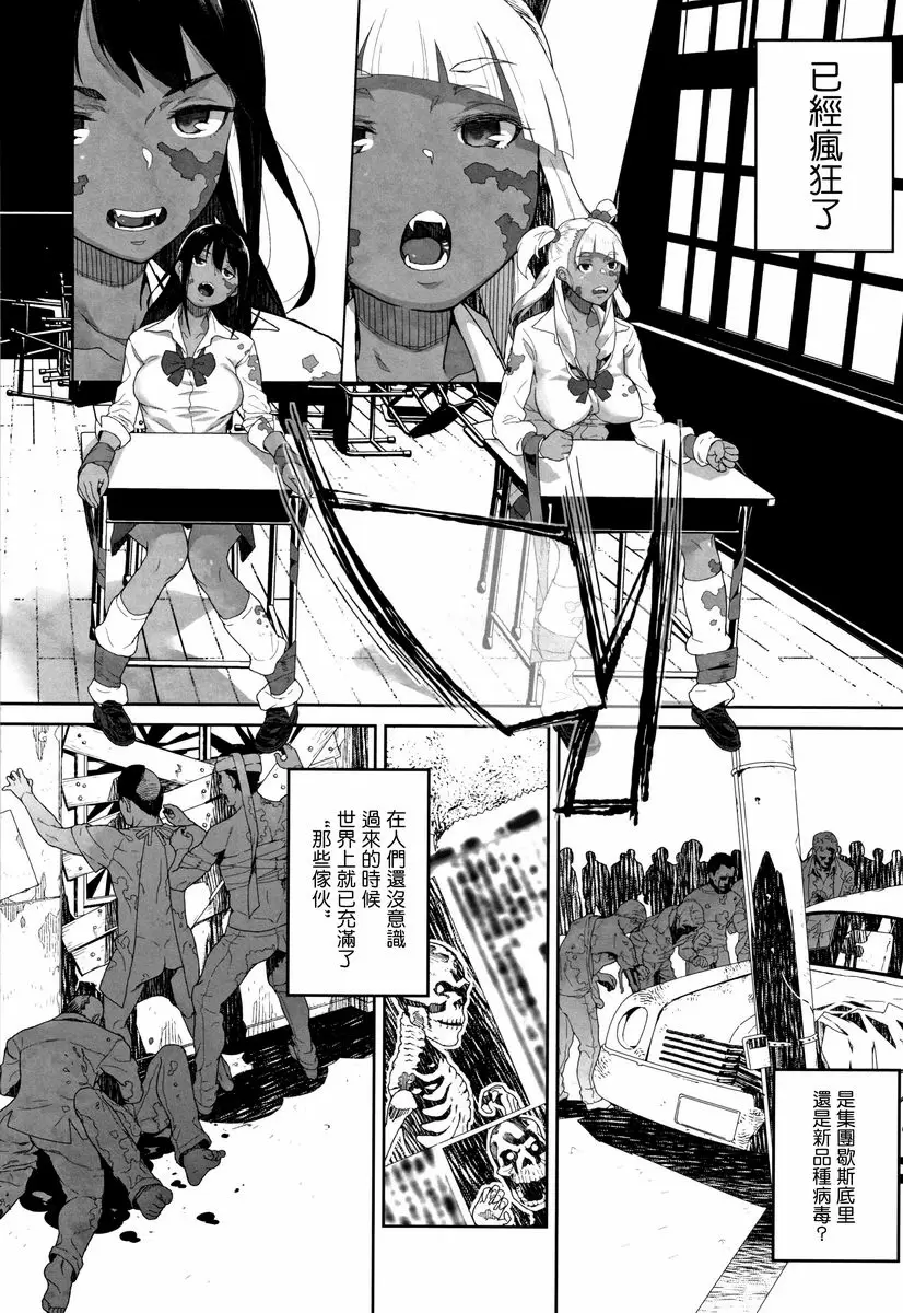 [H漫] J○姪女的弱點被抓住的日子 變成僵尸 1