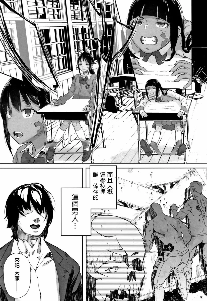 [H漫] J○姪女的弱點被抓住的日子 變成僵尸 2