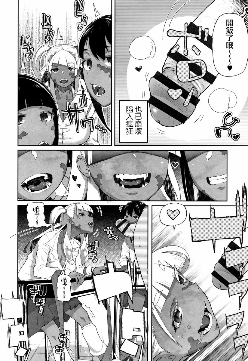 [H漫] J○姪女的弱點被抓住的日子 變成僵尸 3