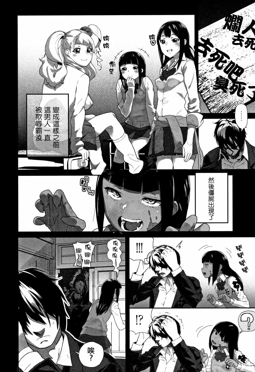 [H漫] J○姪女的弱點被抓住的日子 變成僵尸 7