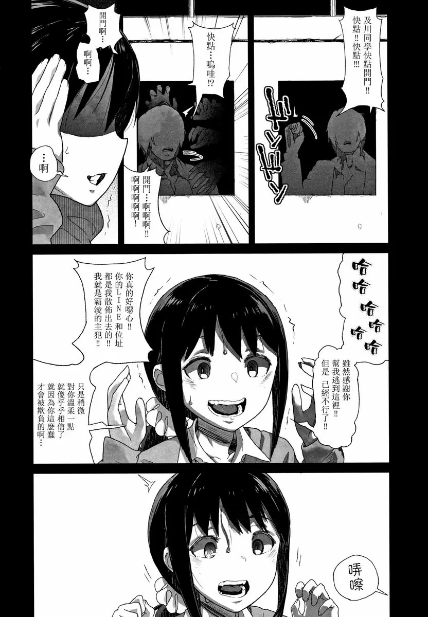 [H漫] J○姪女的弱點被抓住的日子 變成僵尸 23