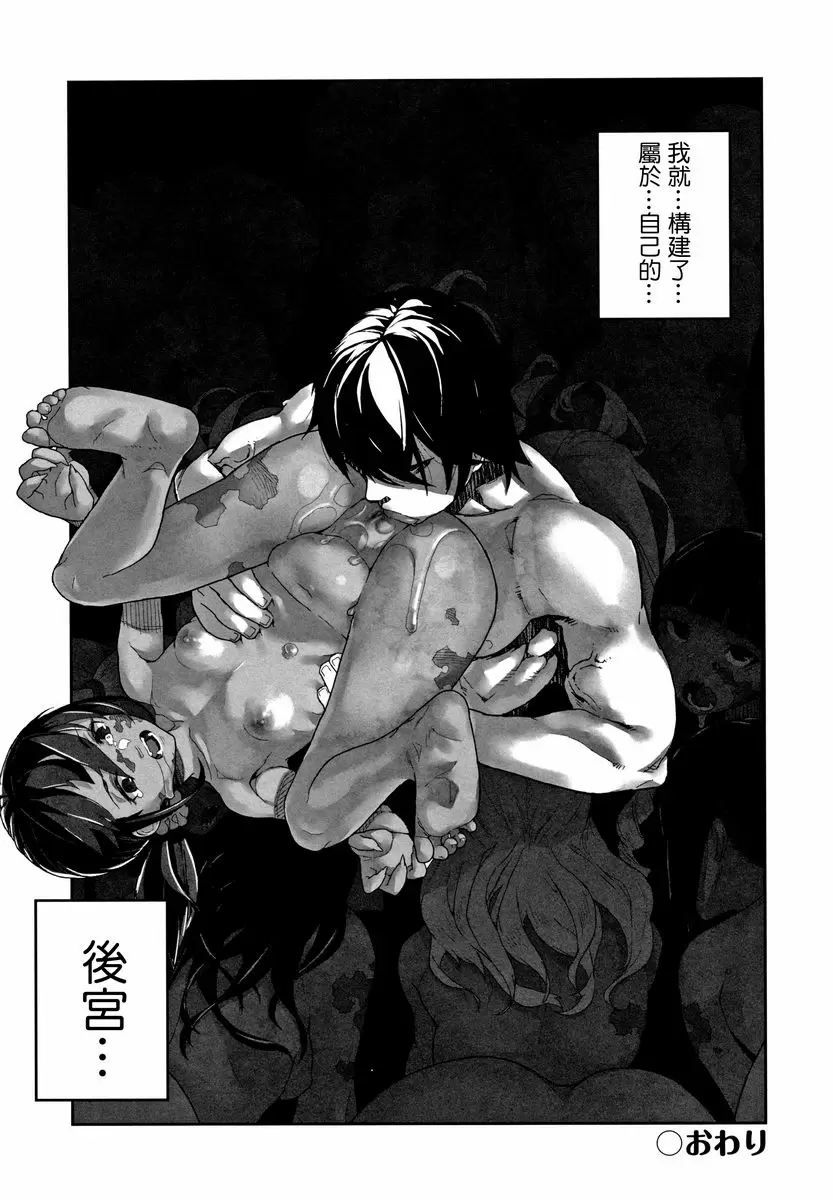 [H漫] J○姪女的弱點被抓住的日子 變成僵尸 25