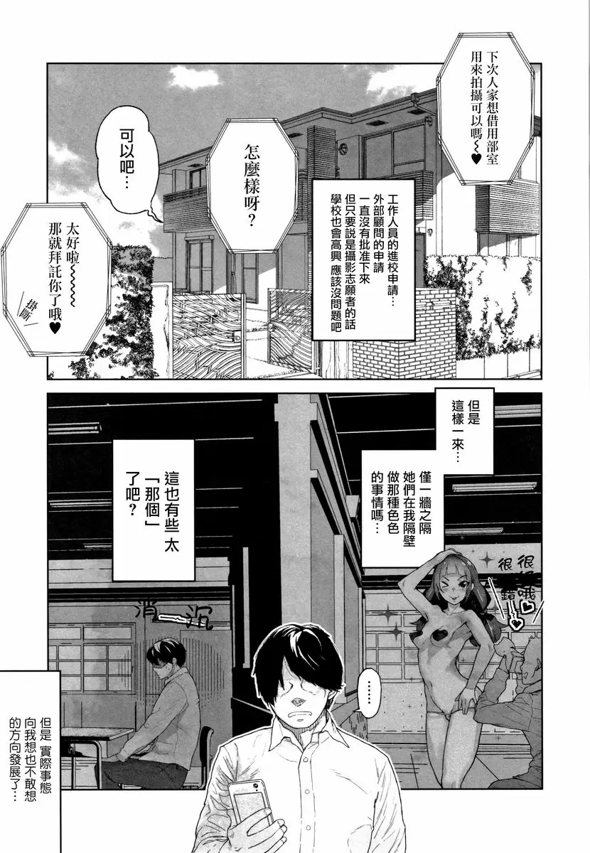 [禁漫] J○姪女的弱點被抓住的日子 天澤是視頻偶像 11