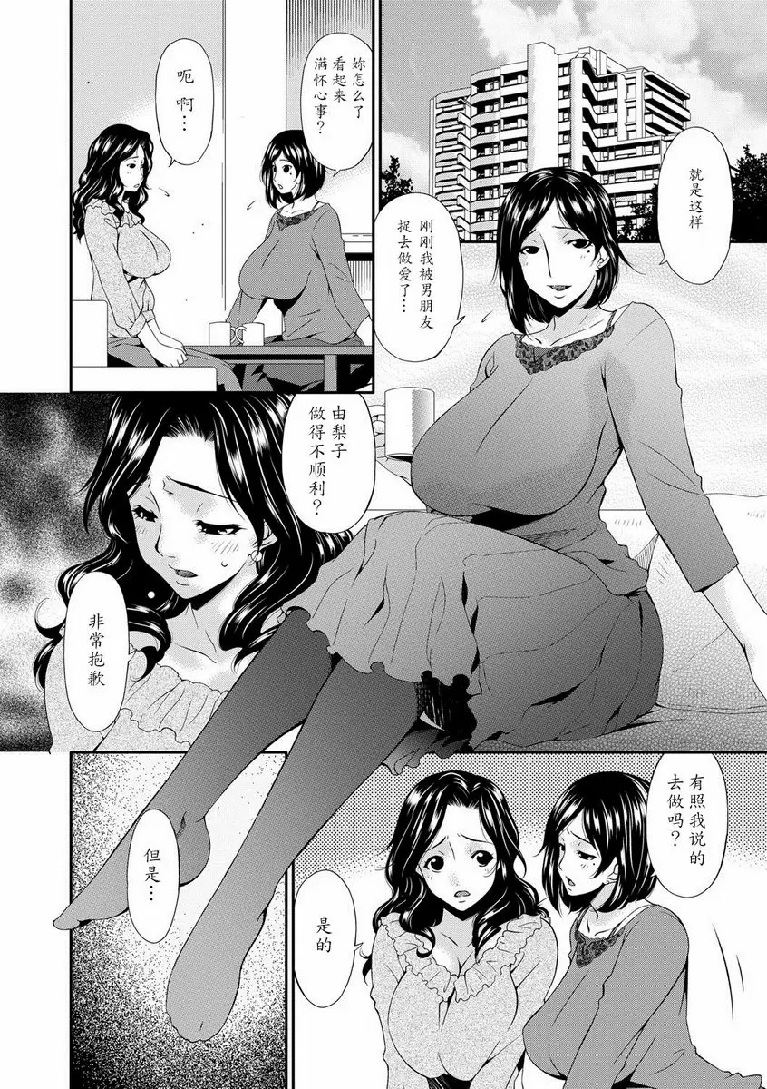 [H漫] SWAP SLAVE 第1話 4