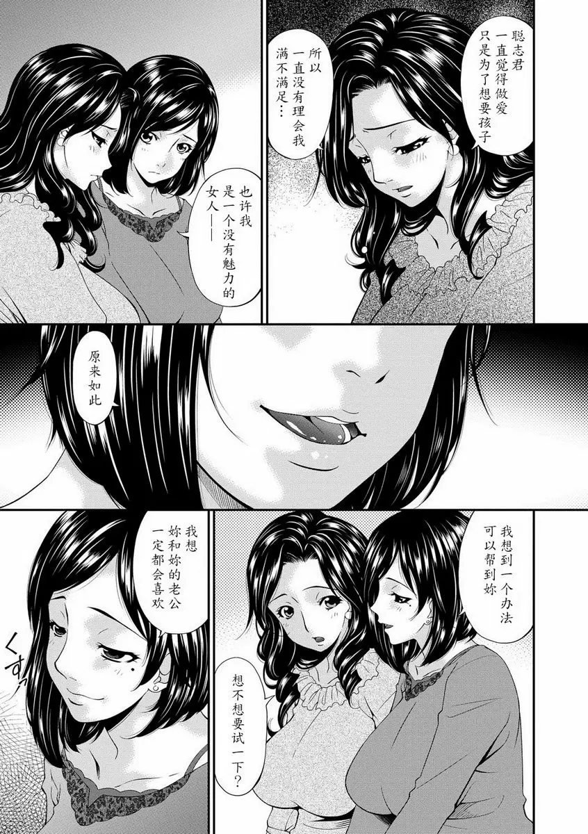 [H漫] SWAP SLAVE 第1話 5