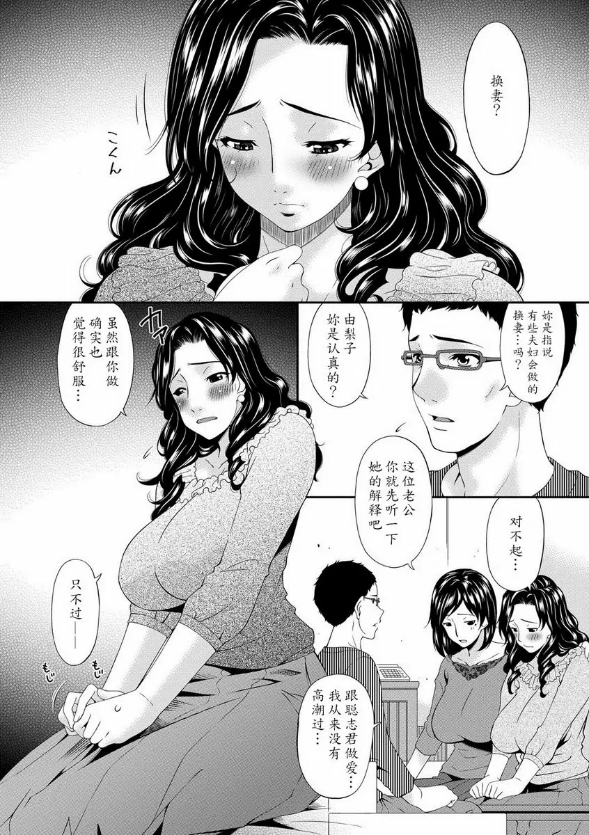 [H漫] SWAP SLAVE 第1話 6