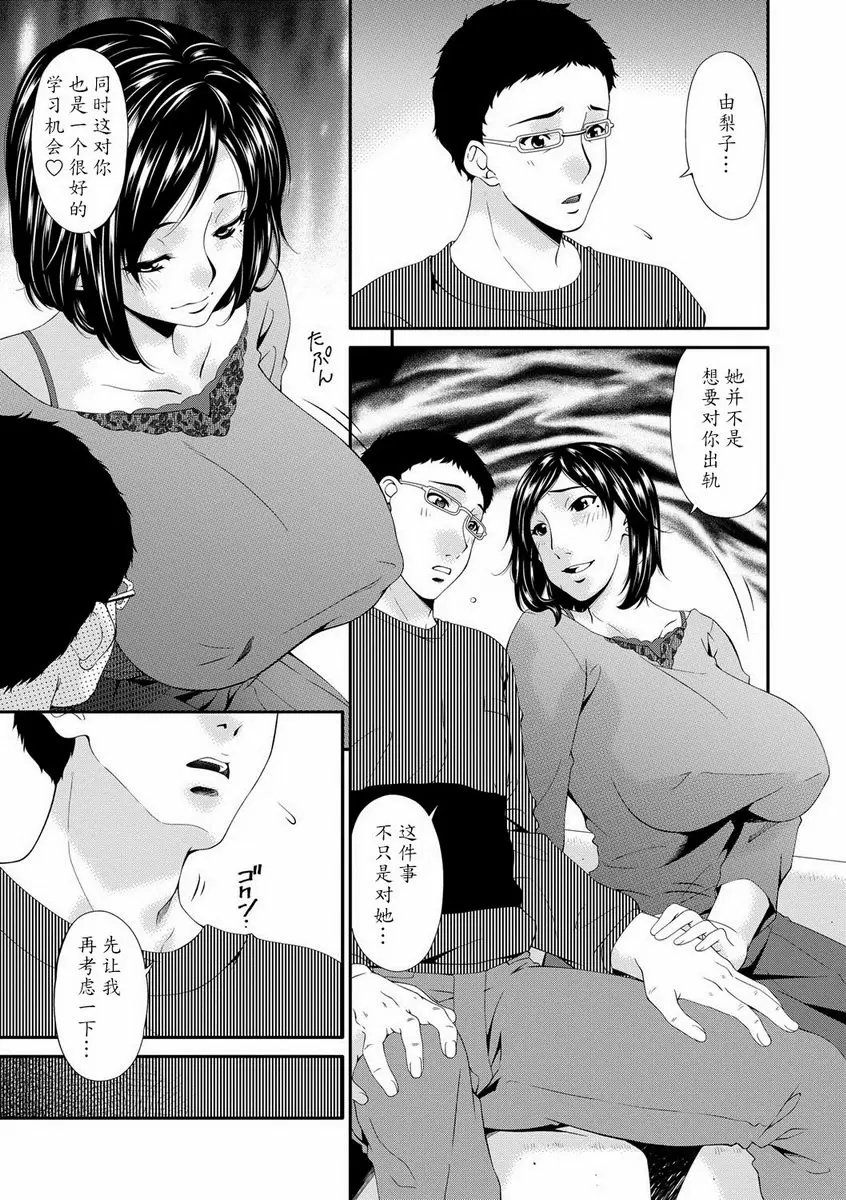 [H漫] SWAP SLAVE 第1話 7