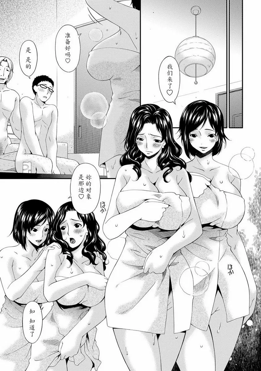 [H漫] SWAP SLAVE 第1話 9