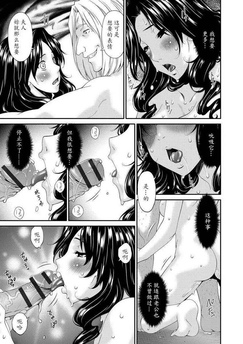 [成人漫画] SWAP SLAVE 第2話 2