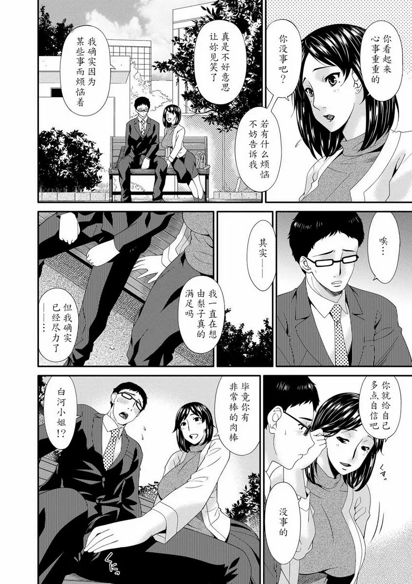 [禁漫] SWAP SLAVE 第3話 1