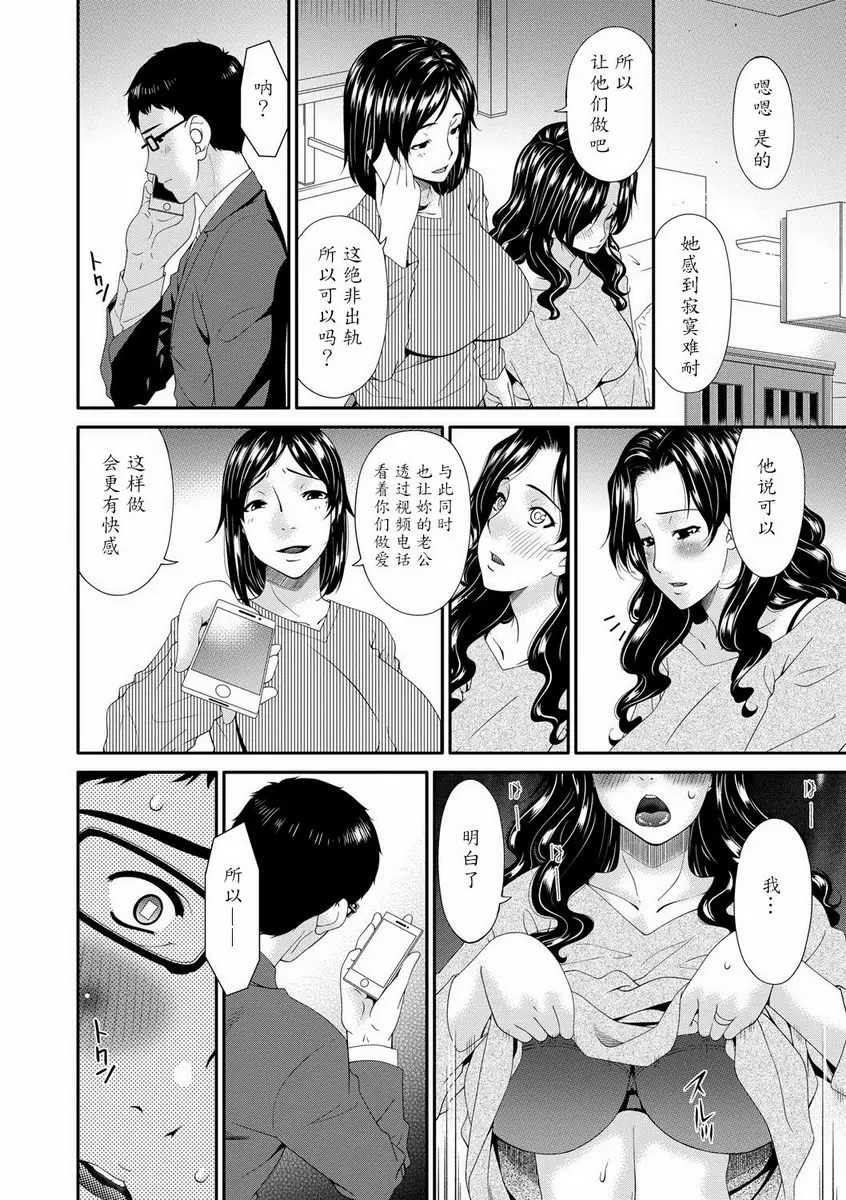 [禁漫] SWAP SLAVE 第3話 13
