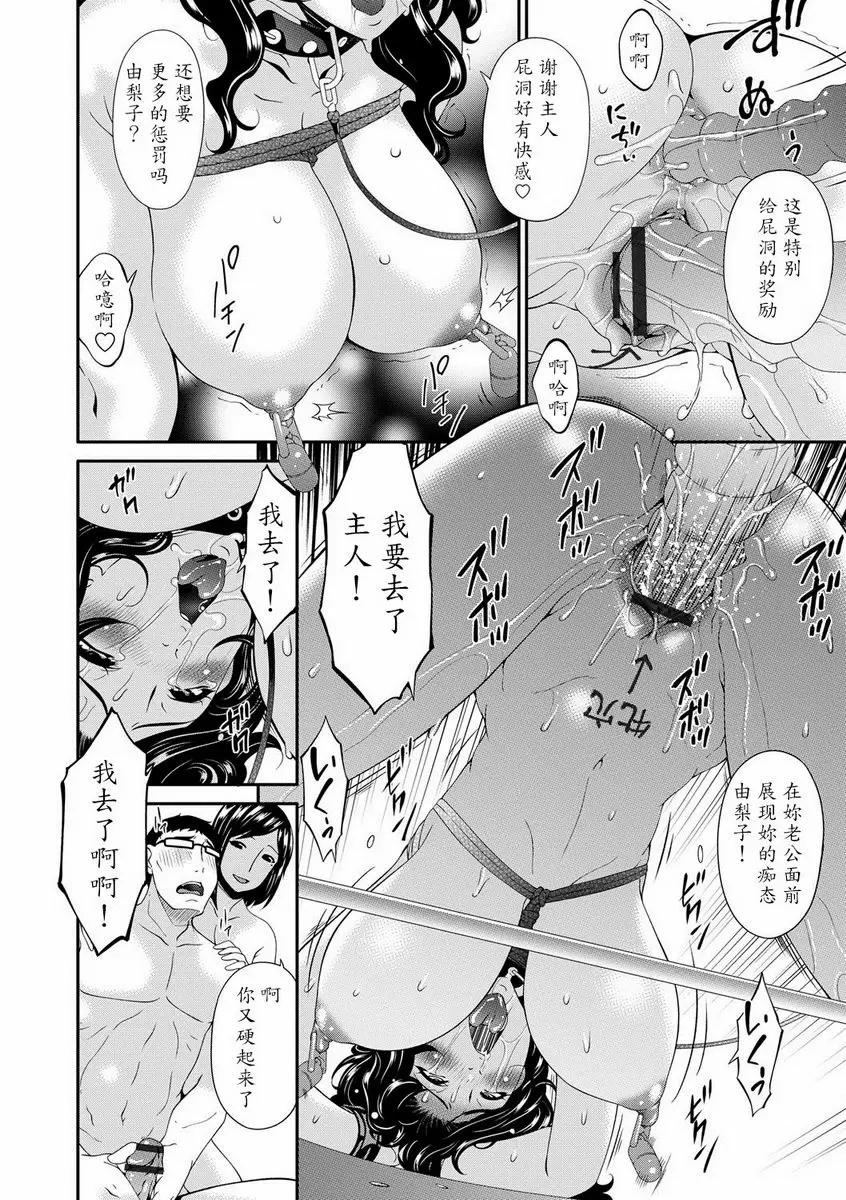 [H漫] SWAP SLAVE 第7話 13