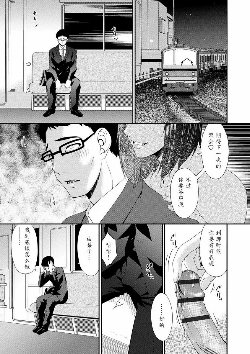 [H漫] SWAP SLAVE 第7話 18