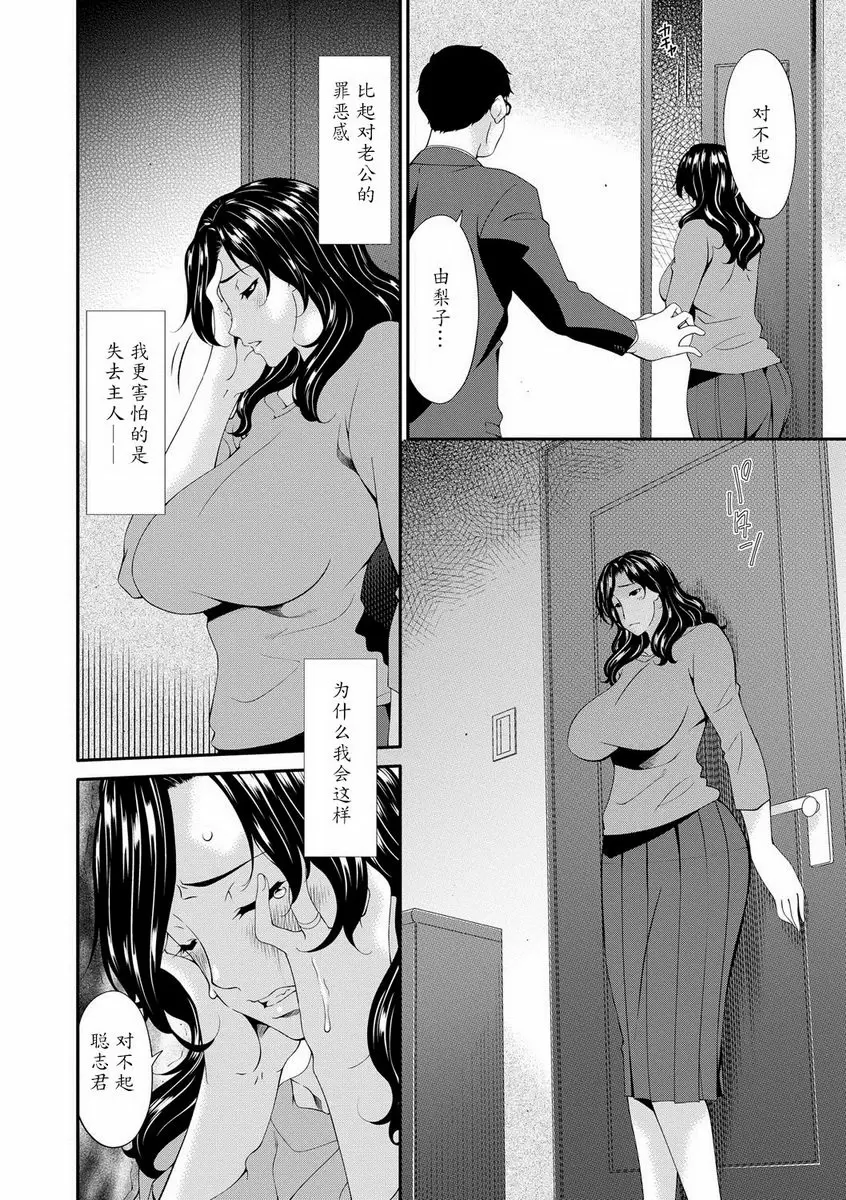 [成人漫画] SWAP SLAVE 第8話 1