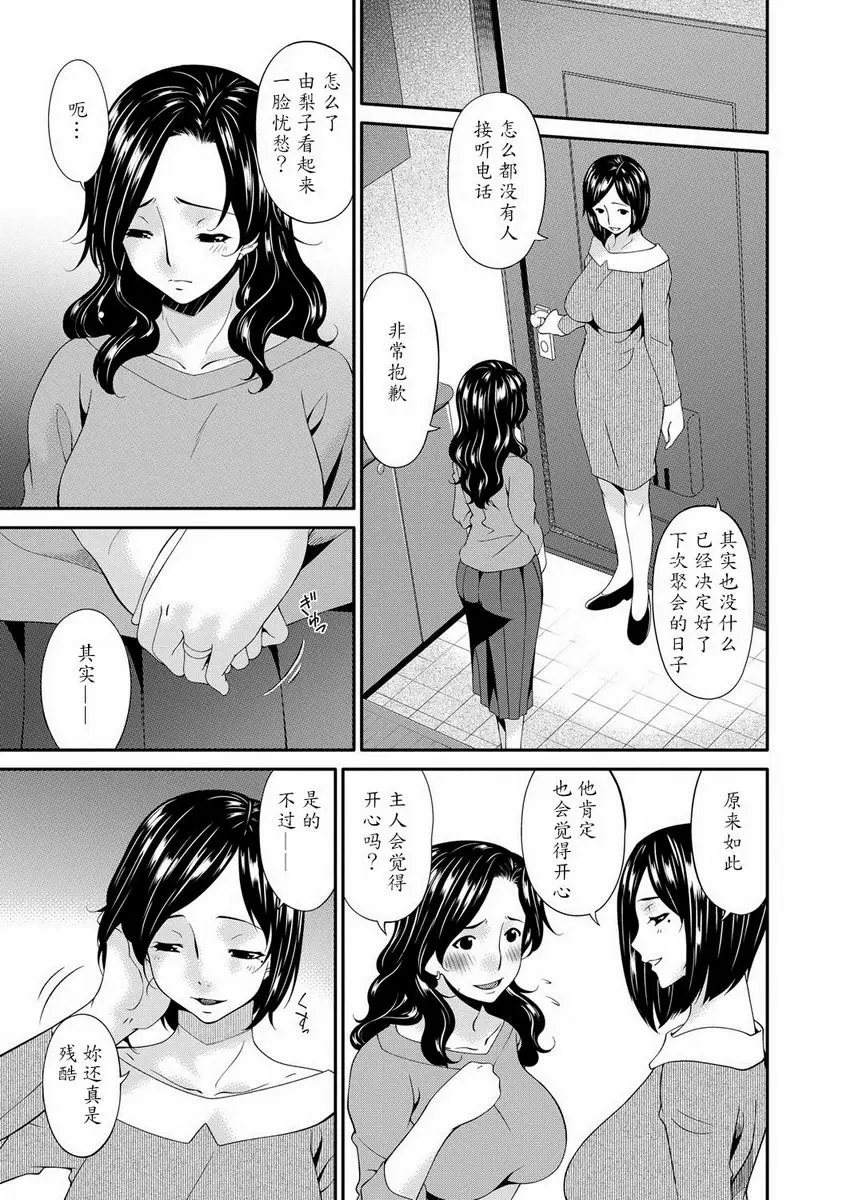 [成人漫画] SWAP SLAVE 第8話 2