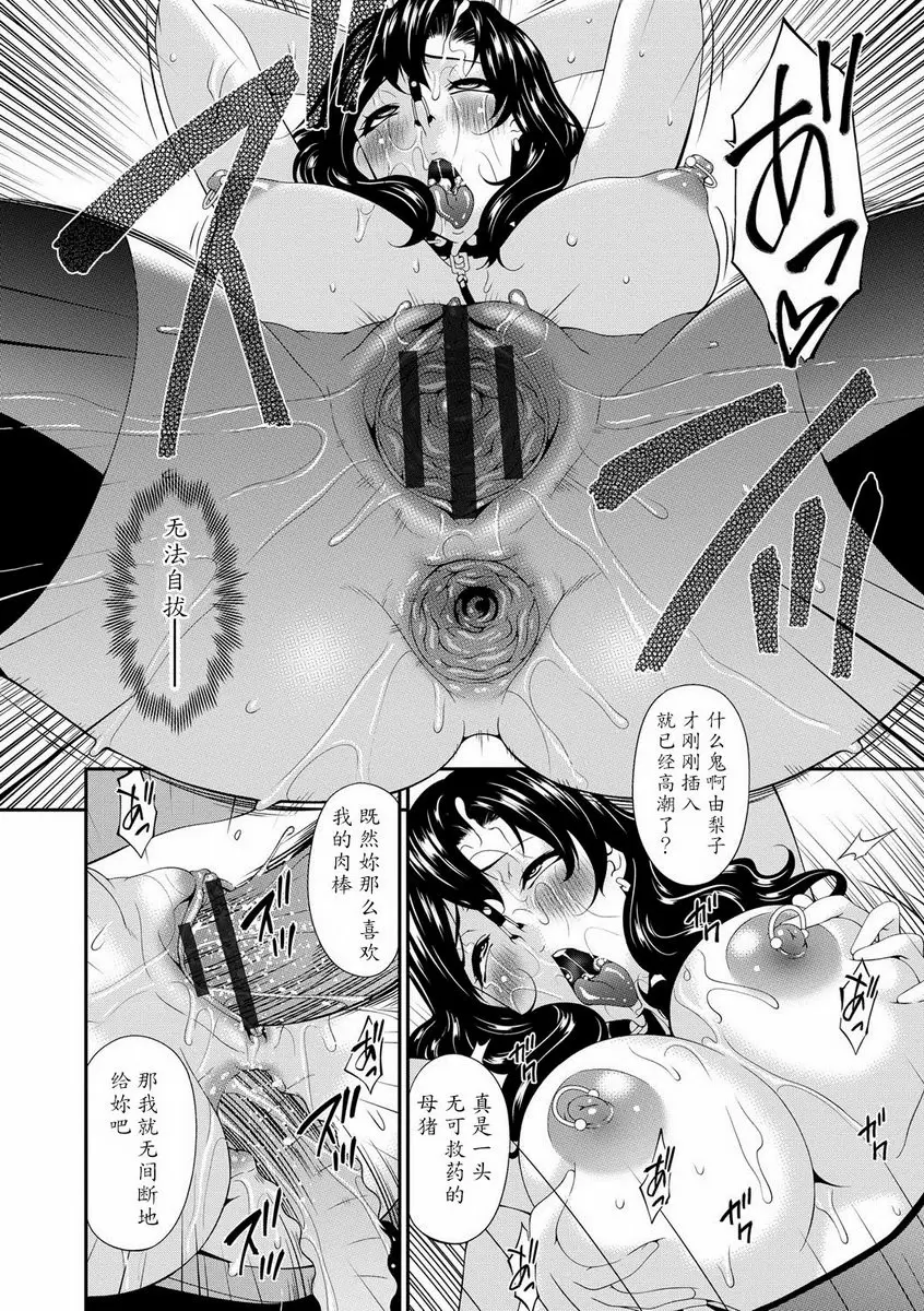 [成人漫画] SWAP SLAVE 第8話 15