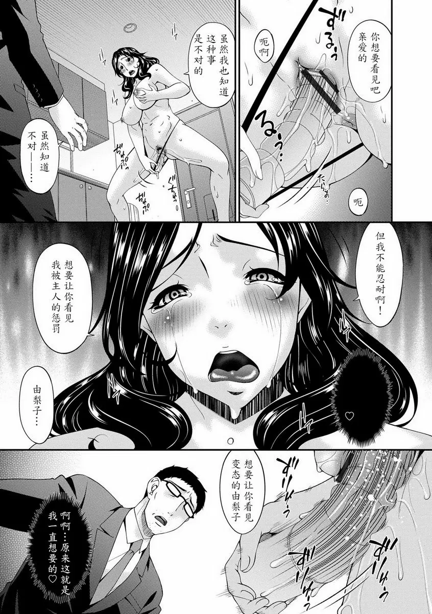 [禁漫] SWAP SLAVE 第9話 2