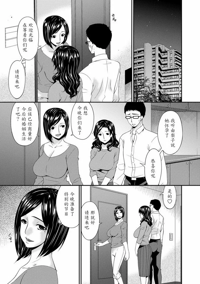 [禁漫] SWAP SLAVE 第9話 6