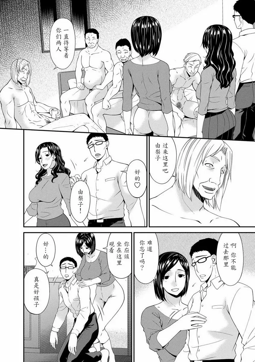 [禁漫] SWAP SLAVE 第9話 7