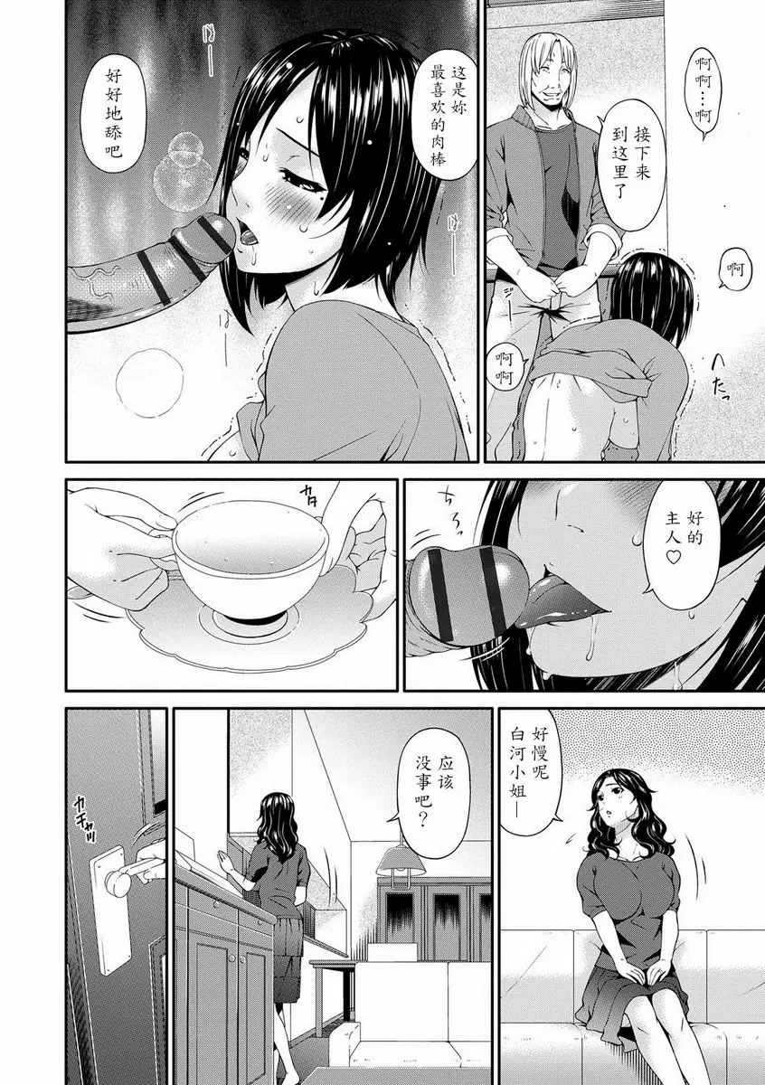 [成人漫画] SWAP SLAVE 第0話 3