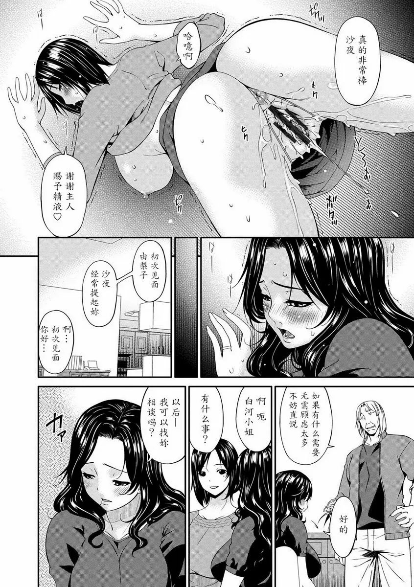 [成人漫画] SWAP SLAVE 第0話 9