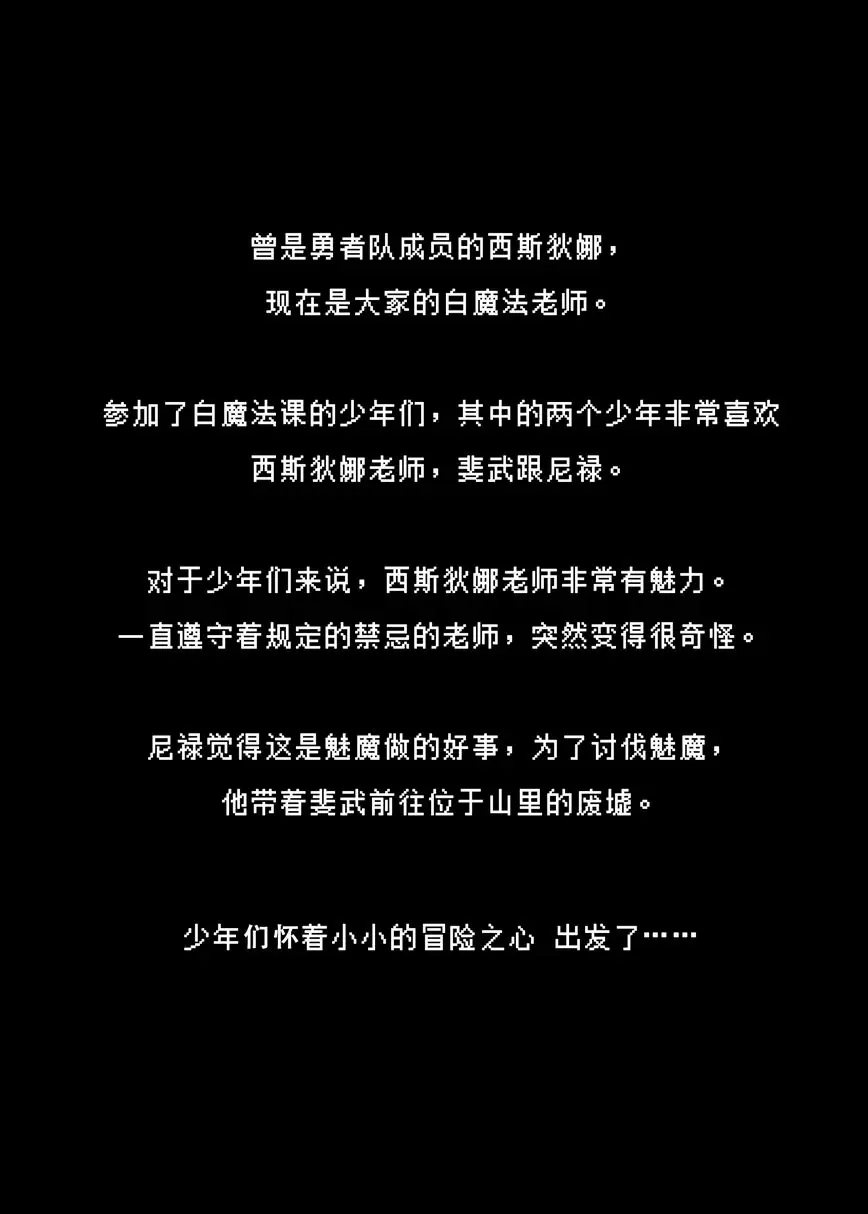 [禁漫] 非常遺憾 冒險之書第三冊已經被銷毀了。 非常遺憾 冒險之書第三冊已經被銷毀了。 1