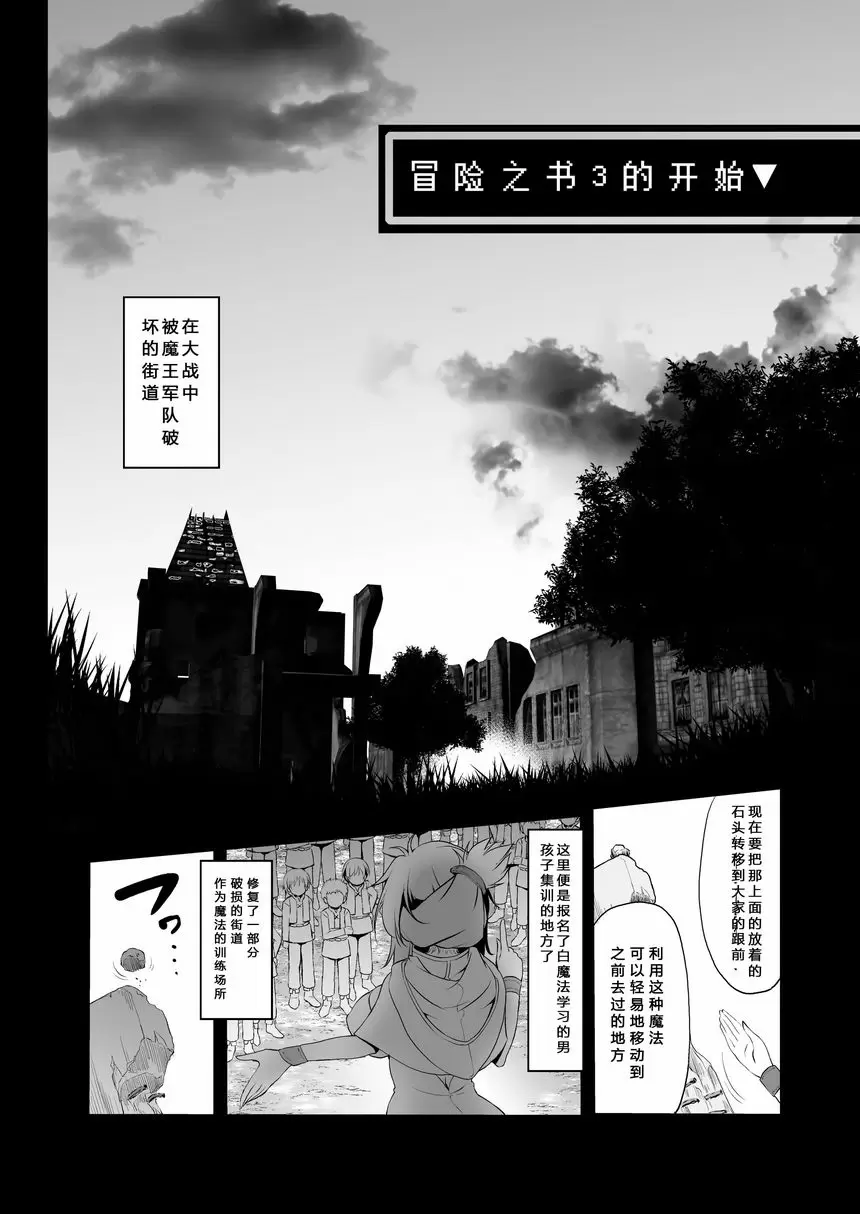 [禁漫] 非常遺憾 冒險之書第三冊已經被銷毀了。 非常遺憾 冒險之書第三冊已經被銷毀了。 5