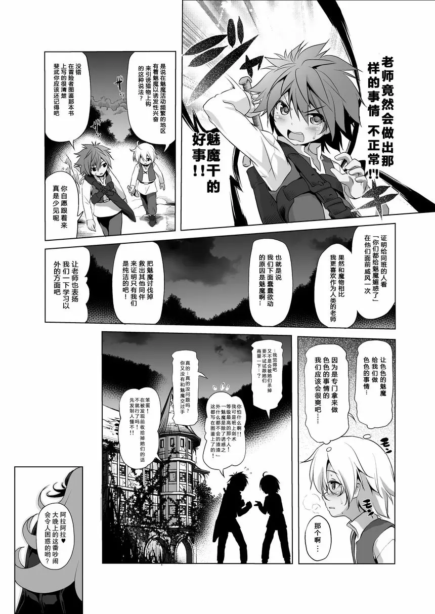 [禁漫] 非常遺憾 冒險之書第三冊已經被銷毀了。 非常遺憾 冒險之書第三冊已經被銷毀了。 9