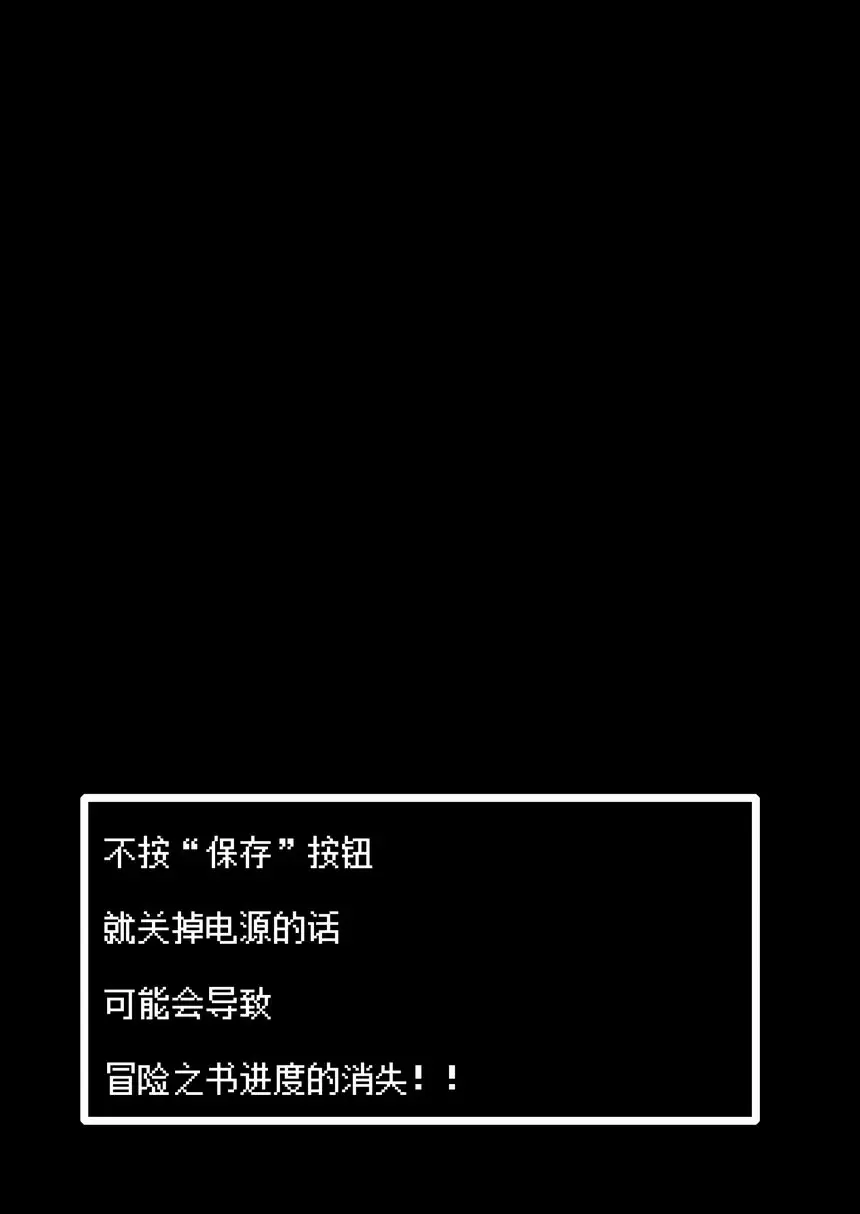 [禁漫] 非常遺憾 冒險之書第三冊已經被銷毀了。 非常遺憾 冒險之書第三冊已經被銷毀了。 28