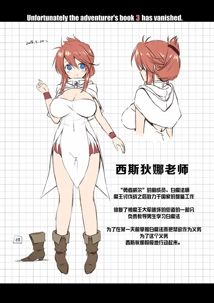 [禁漫] 非常遺憾 冒險之書第三冊已經被銷毀了。 非常遺憾 冒險之書第三冊已經被銷毀了。 29