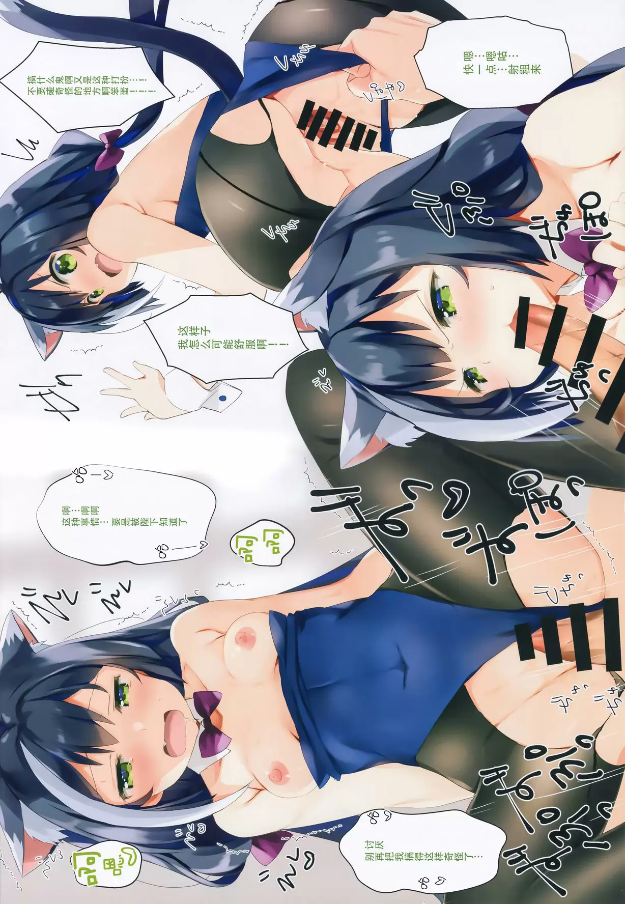 [成人漫画] 大家都覺得凱露醬很美味本 大家都覺得凱露醬很美味本 6