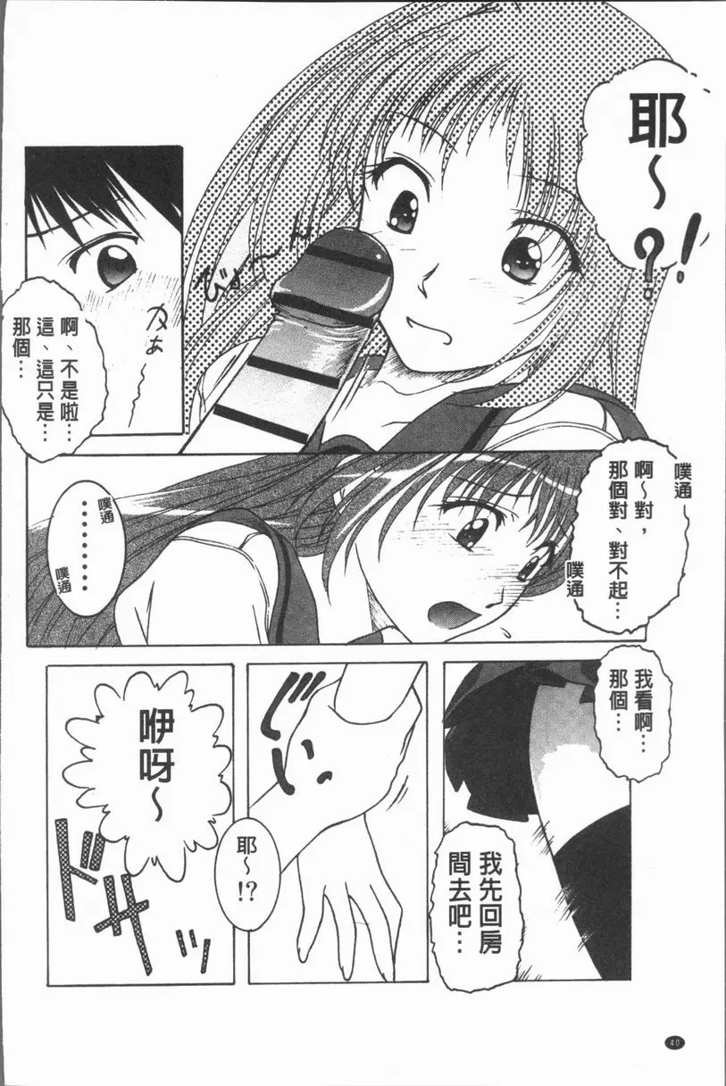 [H漫] 淫辱之音 cure 3