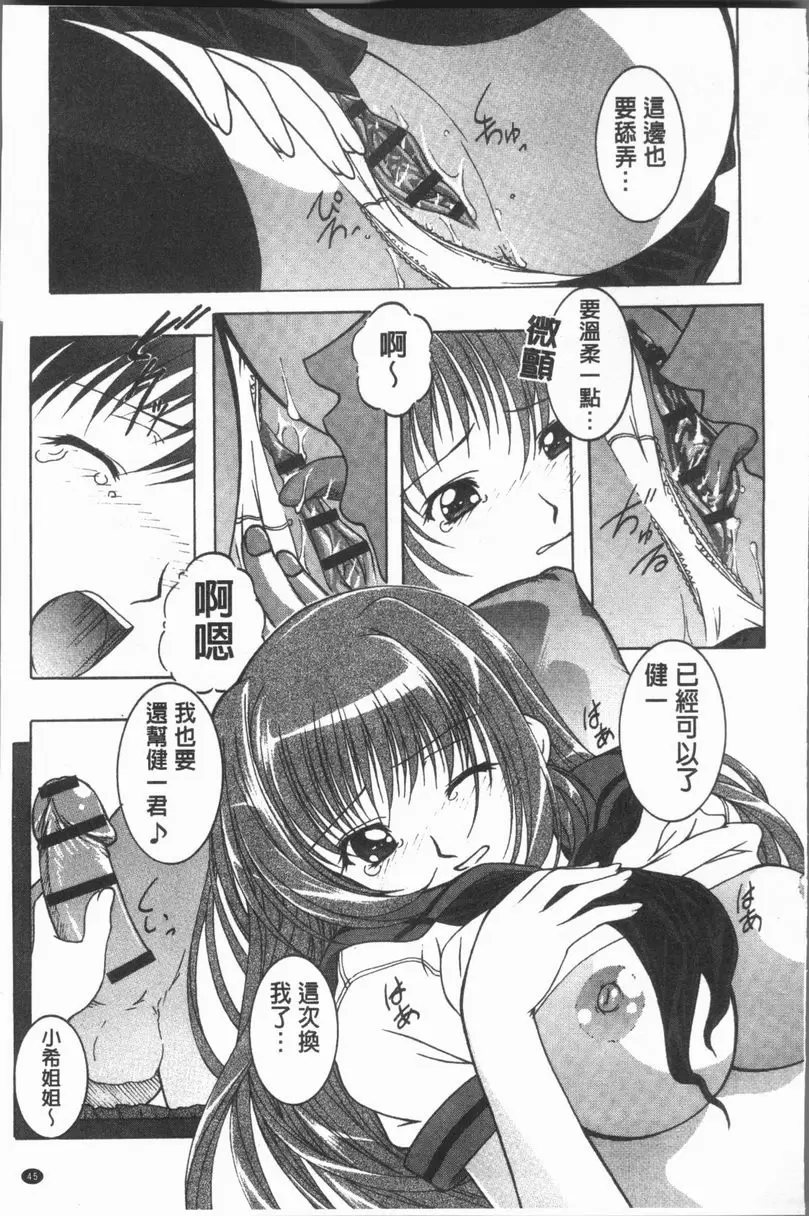 [H漫] 淫辱之音 cure 8