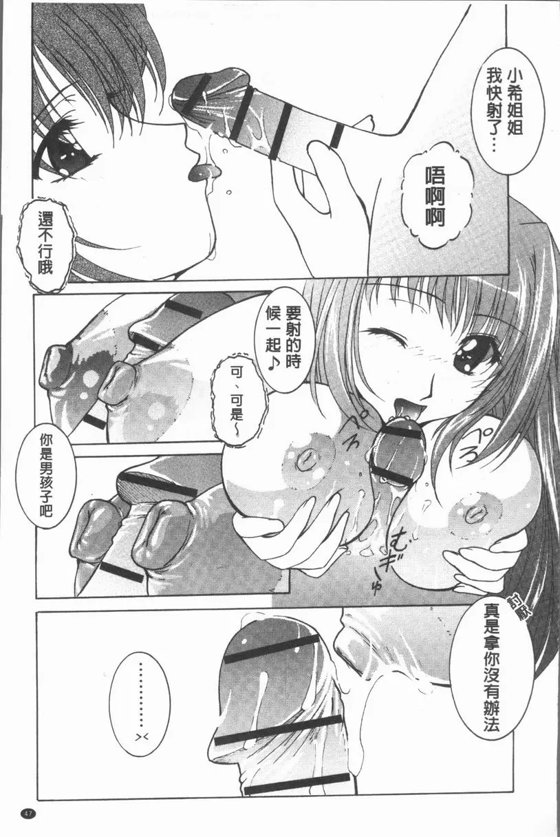 [H漫] 淫辱之音 cure 10