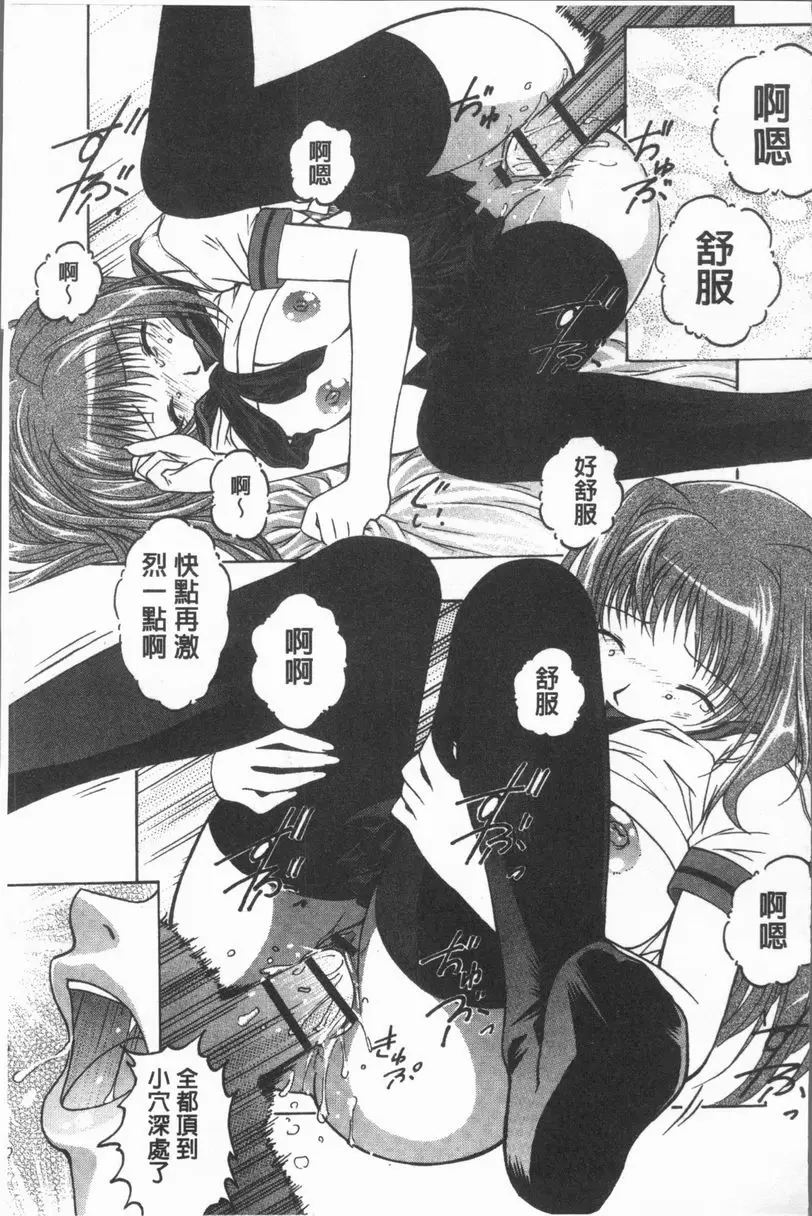 [H漫] 淫辱之音 cure 12
