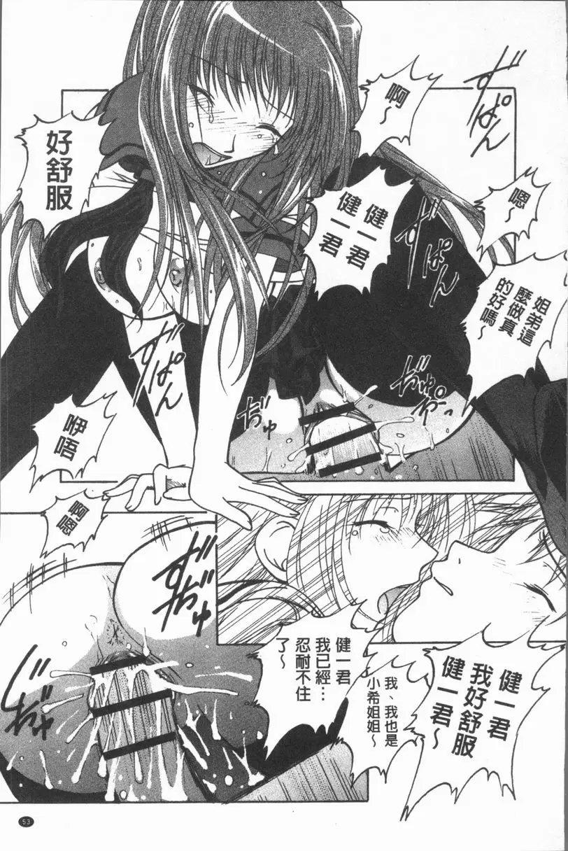 [H漫] 淫辱之音 cure 16
