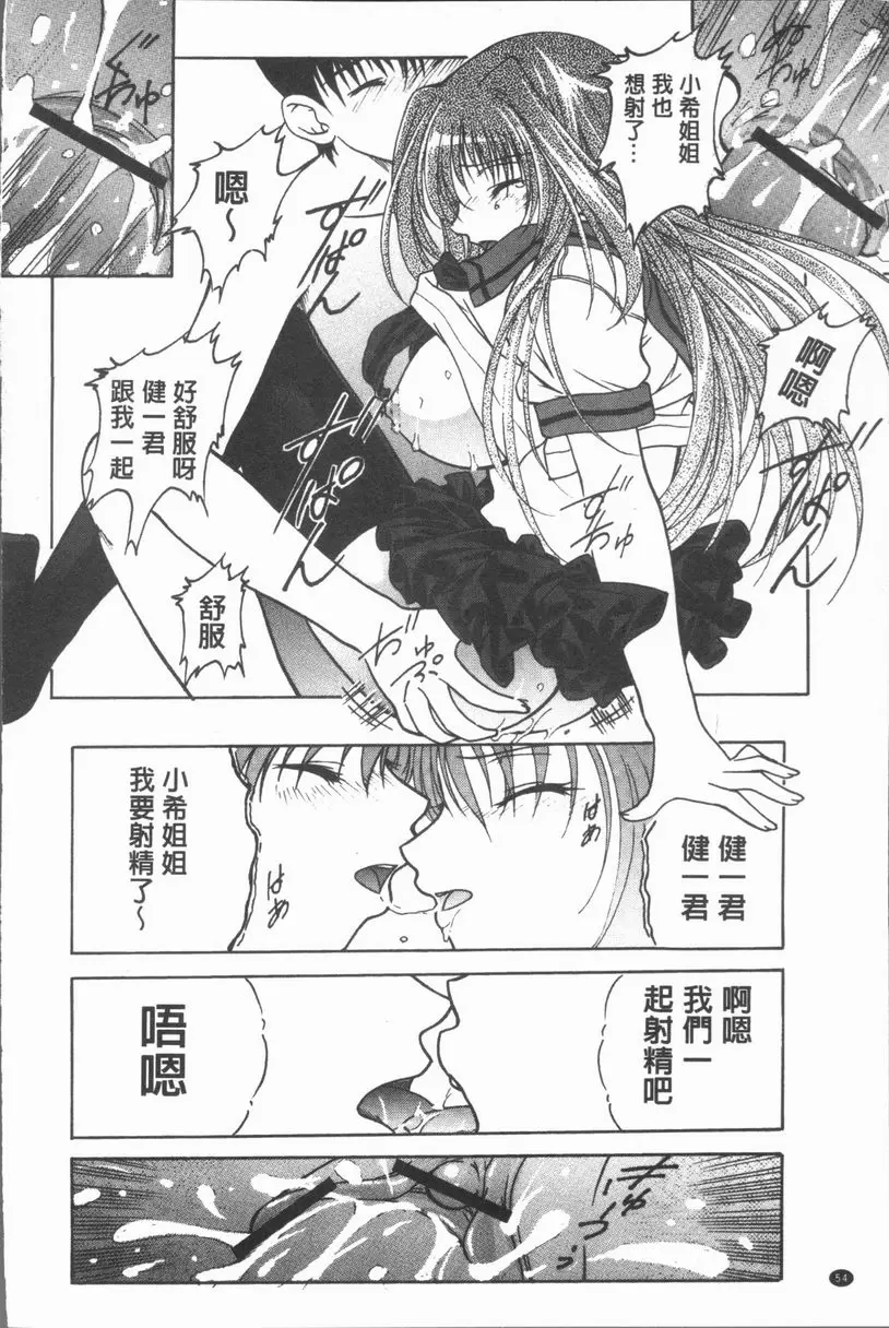 [H漫] 淫辱之音 cure 17