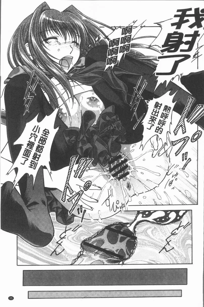 [H漫] 淫辱之音 cure 18