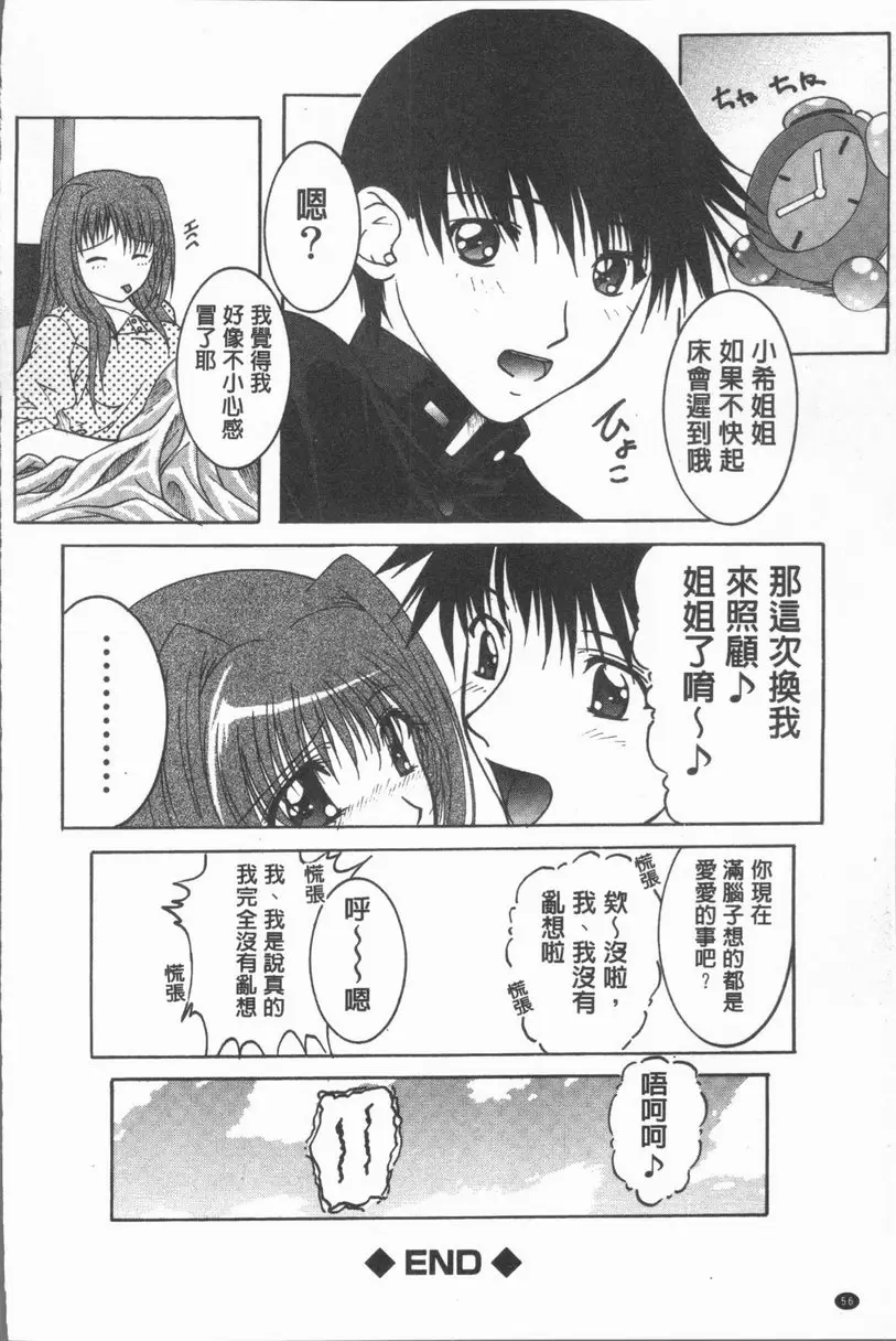 [H漫] 淫辱之音 cure 19